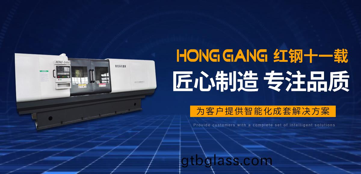 安(an)阳(yang)红钢(gang)机械装(zhuang)备(bei)有限公司