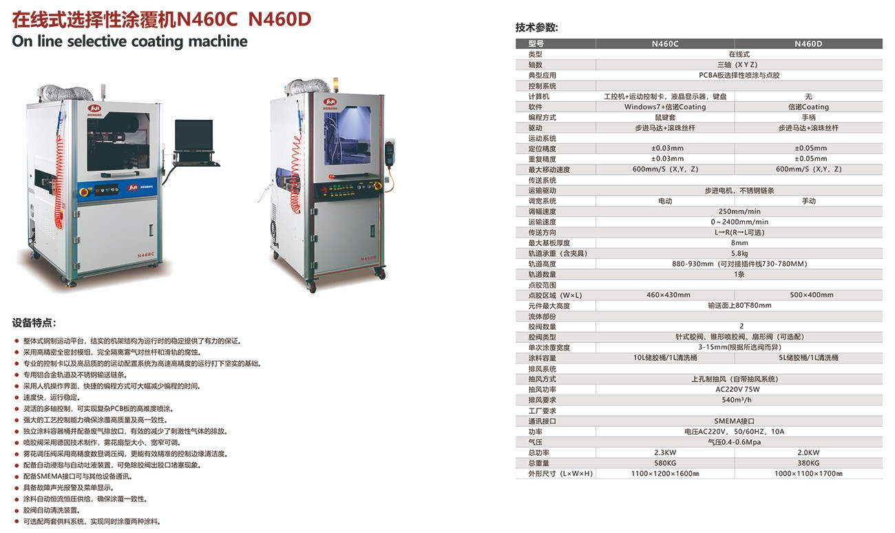 03-460CD参数.jpg